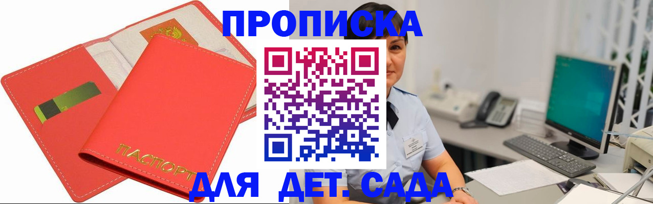 временная регистрация для всех в Камешково