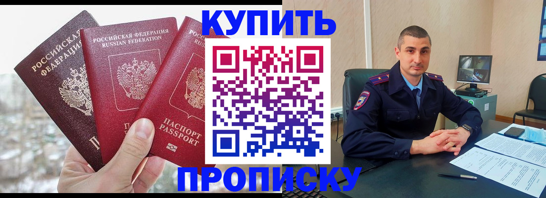 регистрация в Камешково